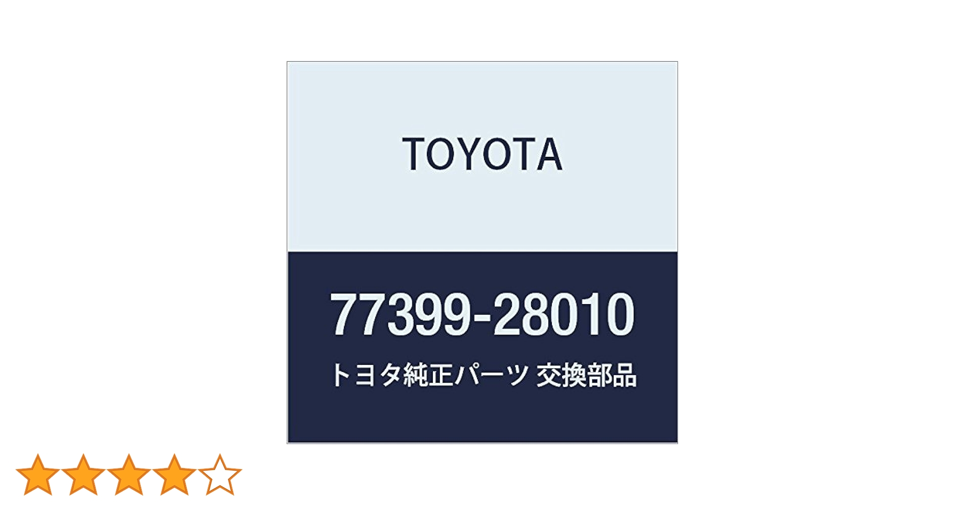 Amazon | TOYOTA (トヨタ) 純正部品 フューエルタンク キャップ ハンガ
